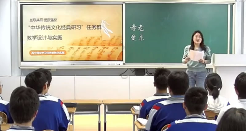 “中华传统文化经典研习”高中语文任务群教学设计与实施实践研讨活动(2022年10月)